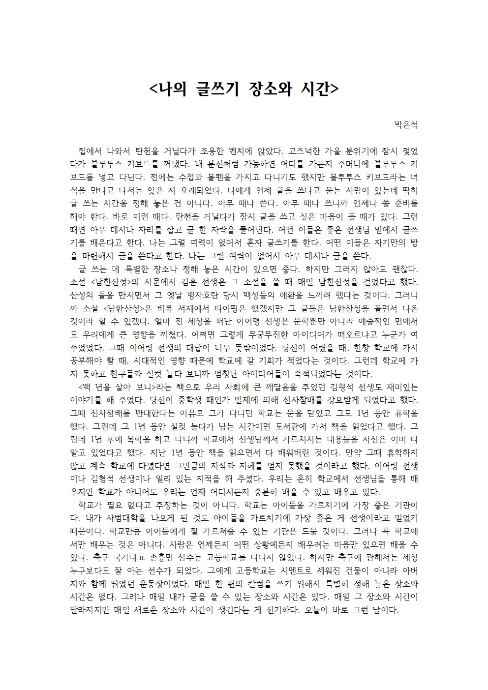 나의 글쓰기 장소와 시간001.jpg