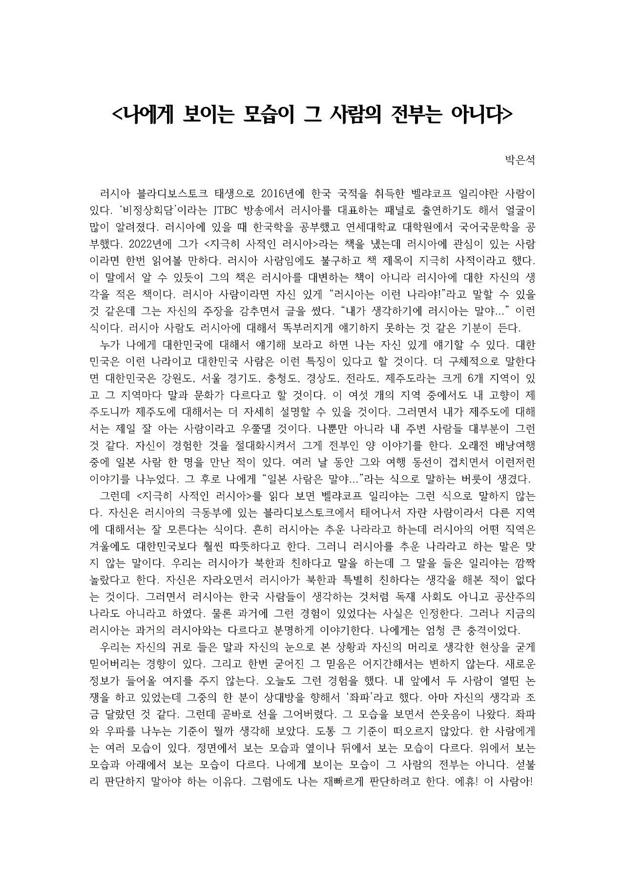 나에게 보이는 모습이 그 사람의 전부는 아니다001.jpg