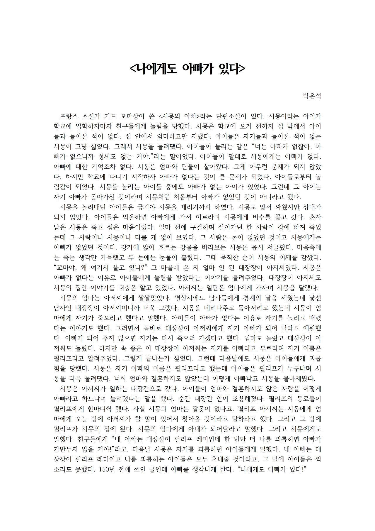 나에게도 아빠가 있다001.jpg