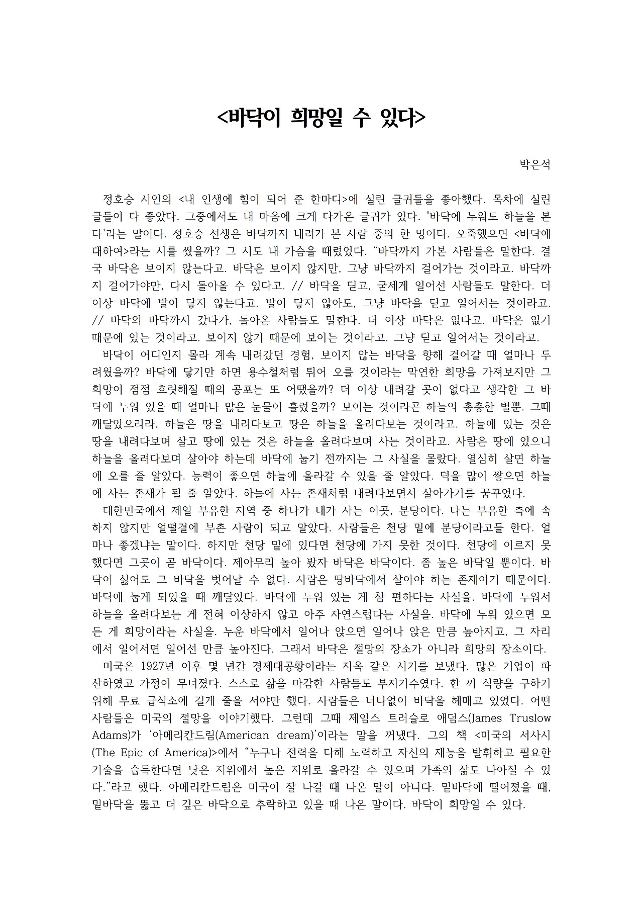 바닥이 희망일 수 있다001.jpg