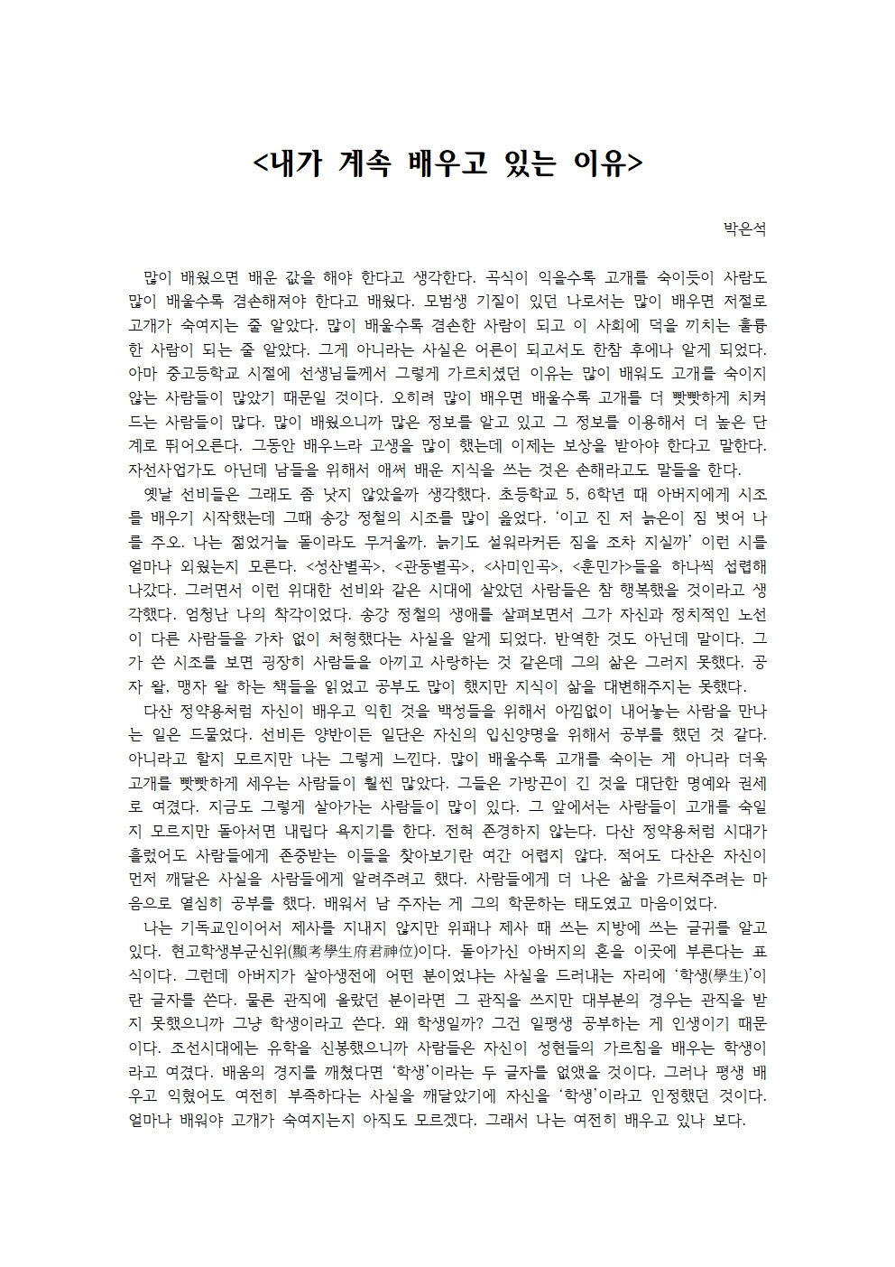 내가 계속 배우고 있는 이유001.jpg
