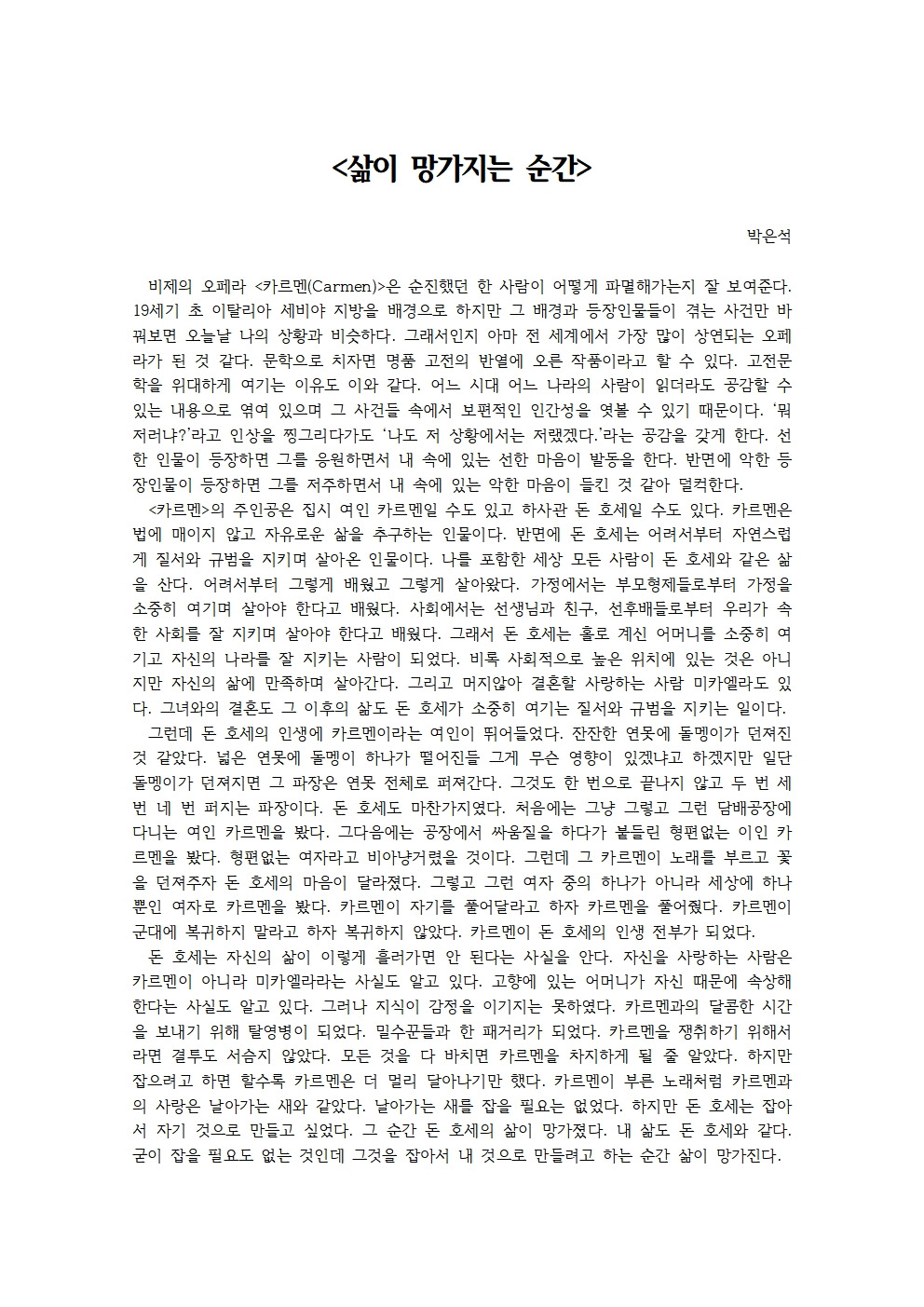 삶이 망가지는 순간001.jpg