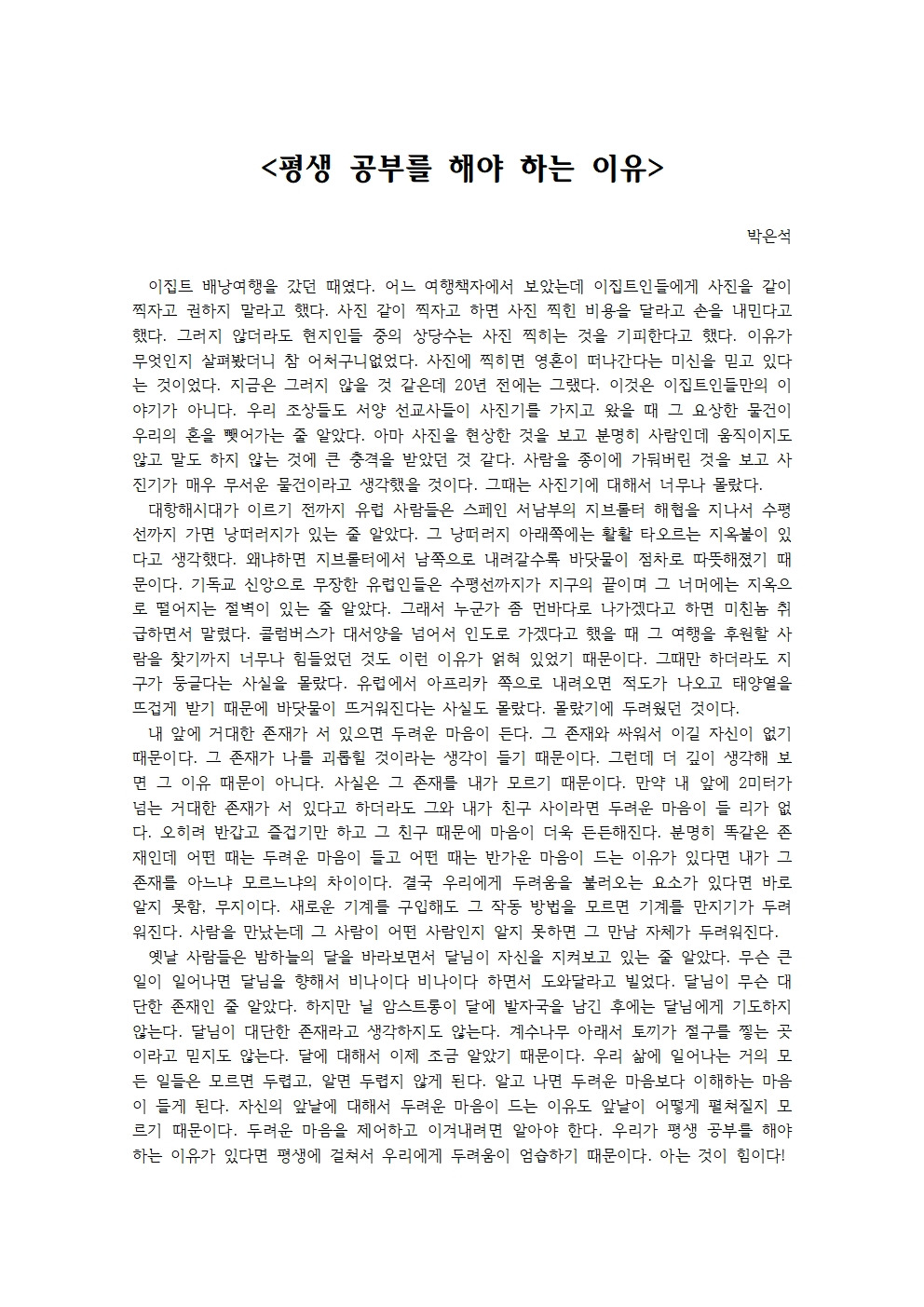 평생 공부를 해야 하는 이유001.jpg