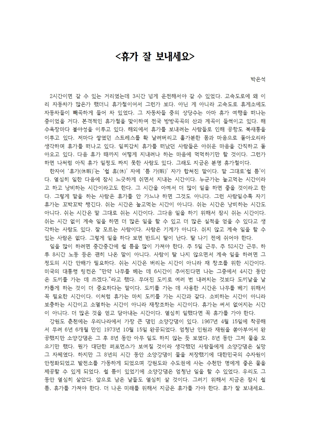 휴가 잘 보내세요001.jpg