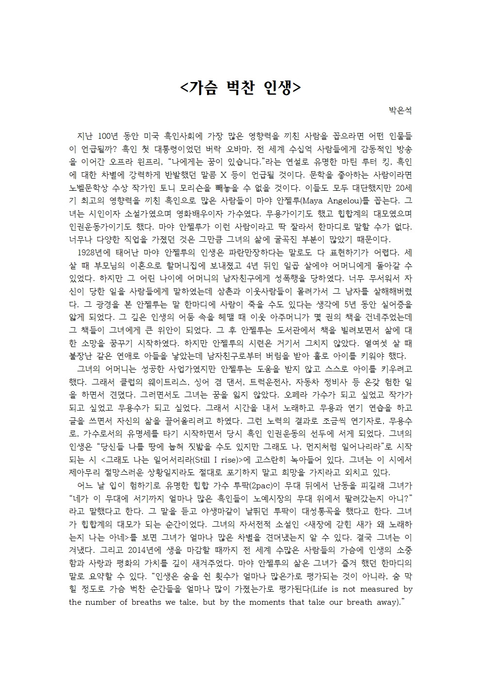 가슴 벅찬 인생001.jpg