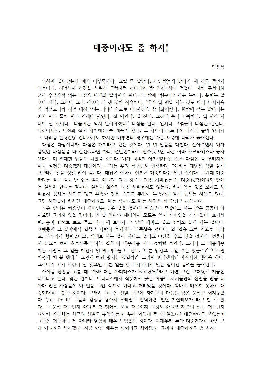 대충이라도 좀 하자001.jpg