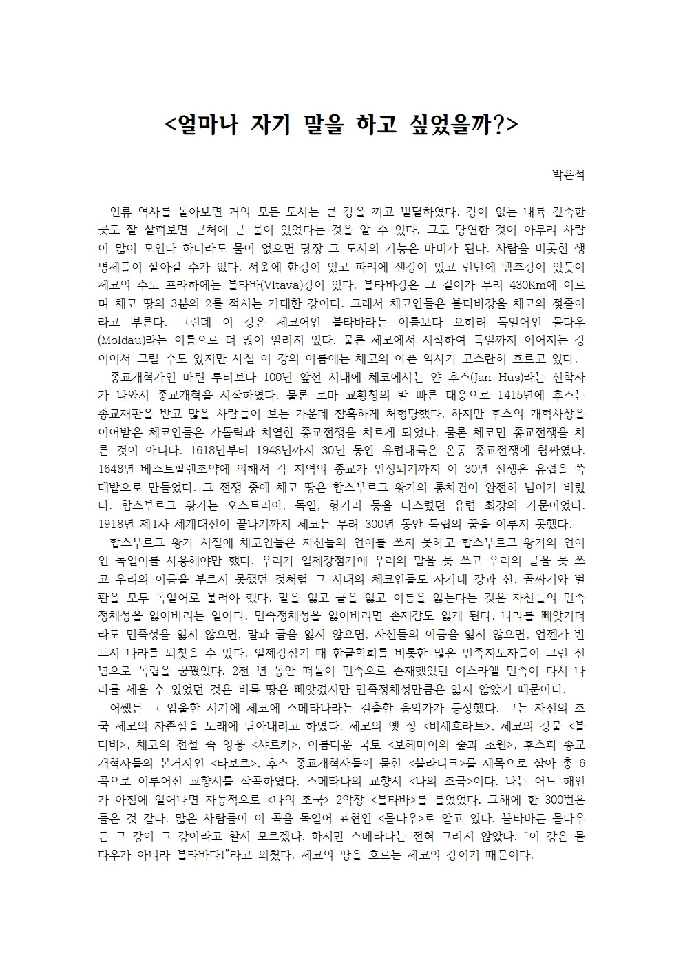 얼마나 자기 말을 하고 싶었을까001.jpg