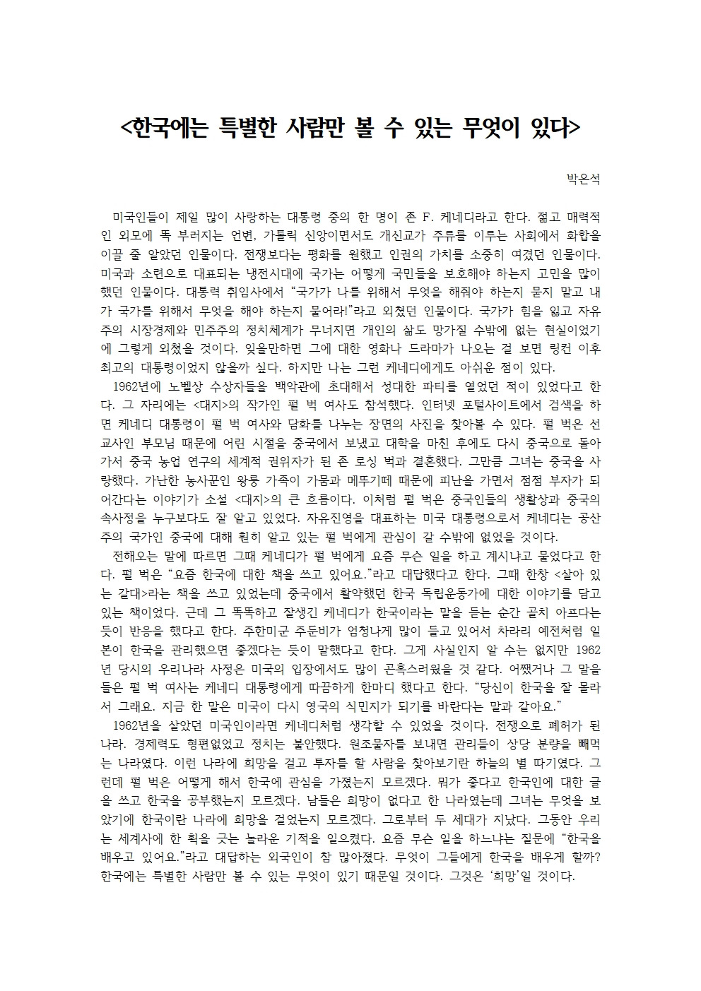 한국에는 특별한 사람만 볼 수 있는 무엇이 있다001.jpg
