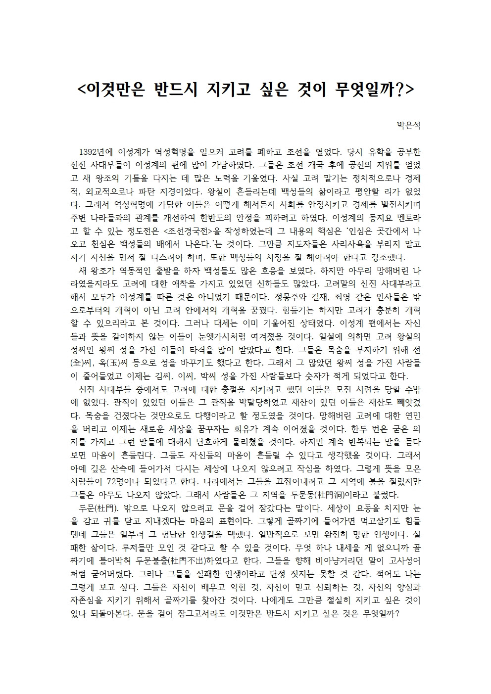 이것만은 반드시 지키고 싶은 것이 무엇일까001.jpg