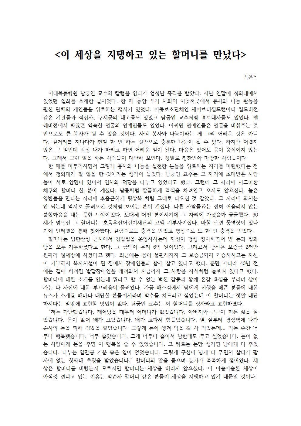 이 세상을 지탱하고 있는 할머니를 만났다001.jpg