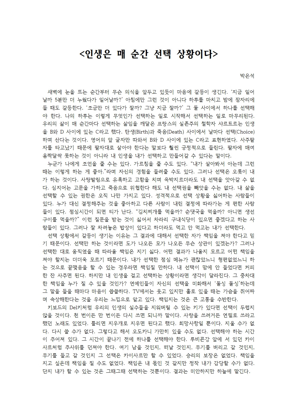 인생은 매 순간 선택 상황이다001.jpg
