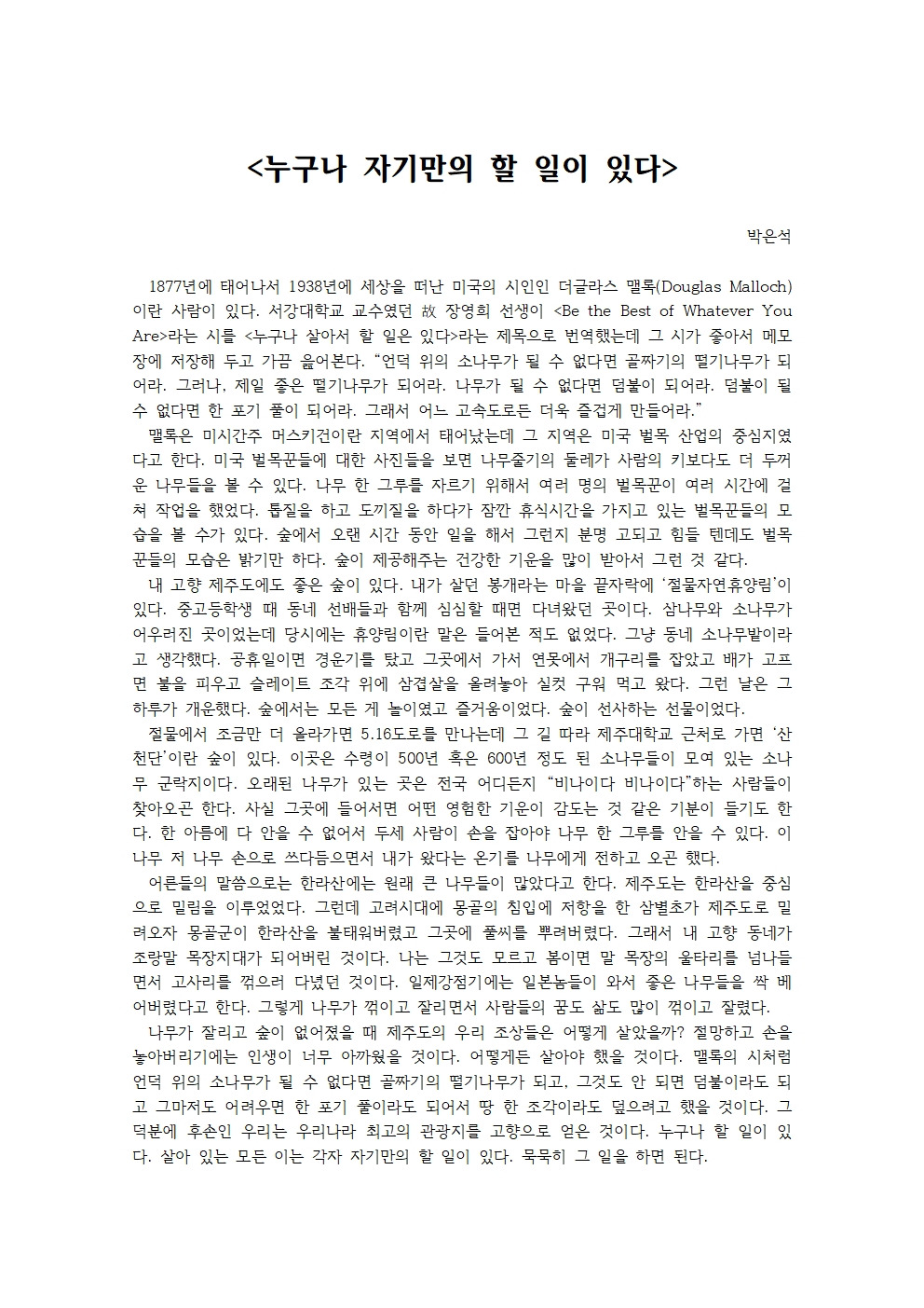 누구나 자기만의 할 일이 있다001.jpg