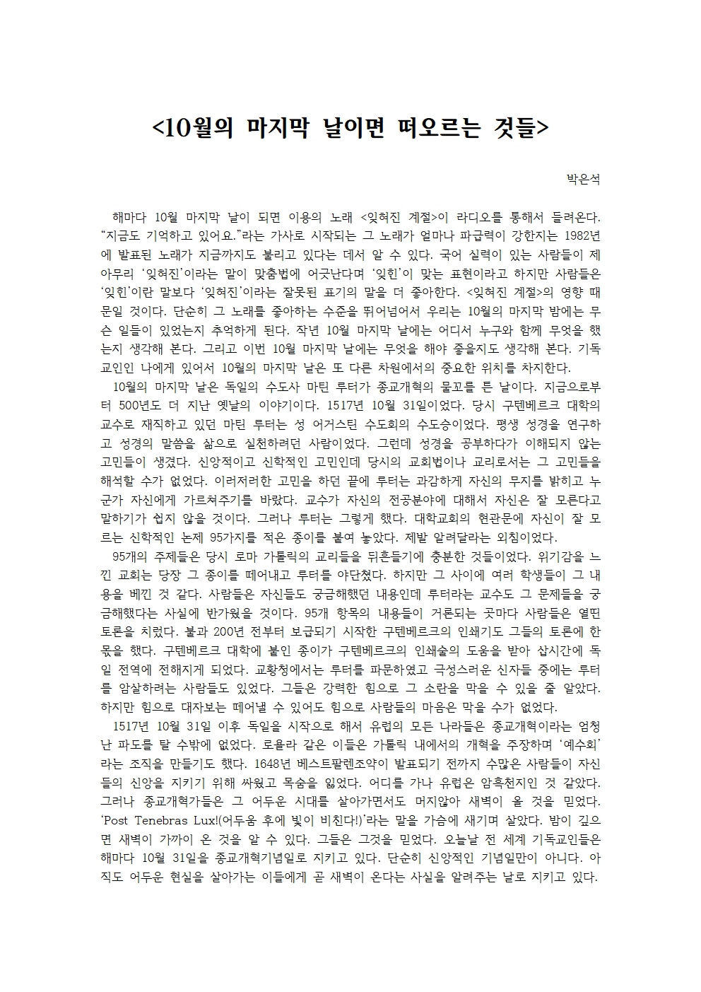 10월의 마지막 날이면 떠오르는 것들001.jpg