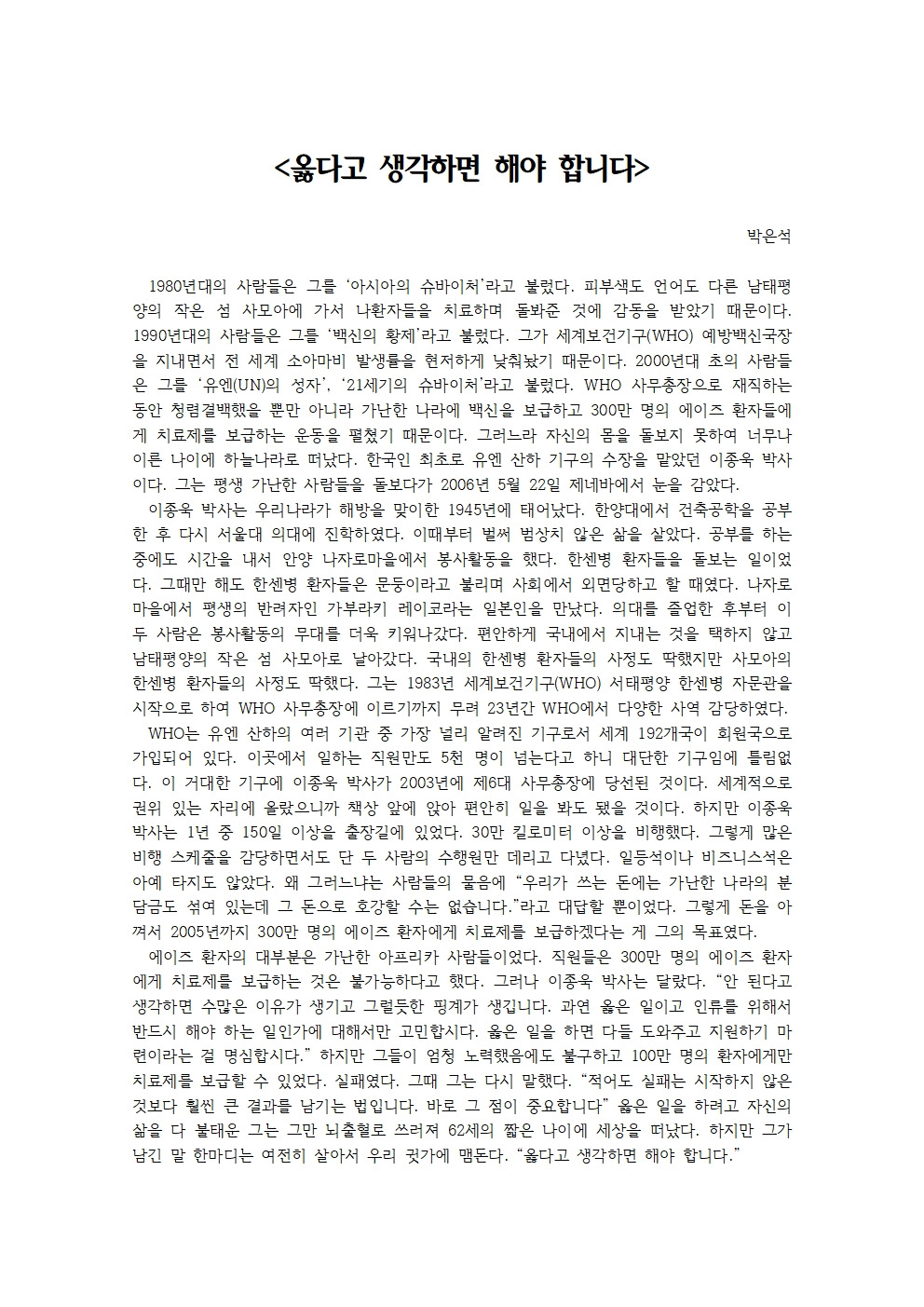 옳다고 생각하면 해야 합니다001.jpg