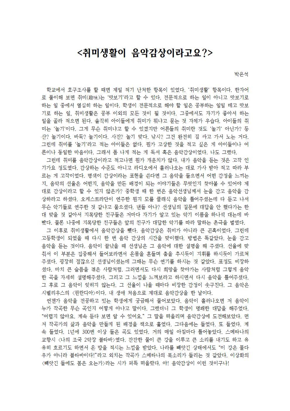 취미생활이 음악감상이라고요001.jpg