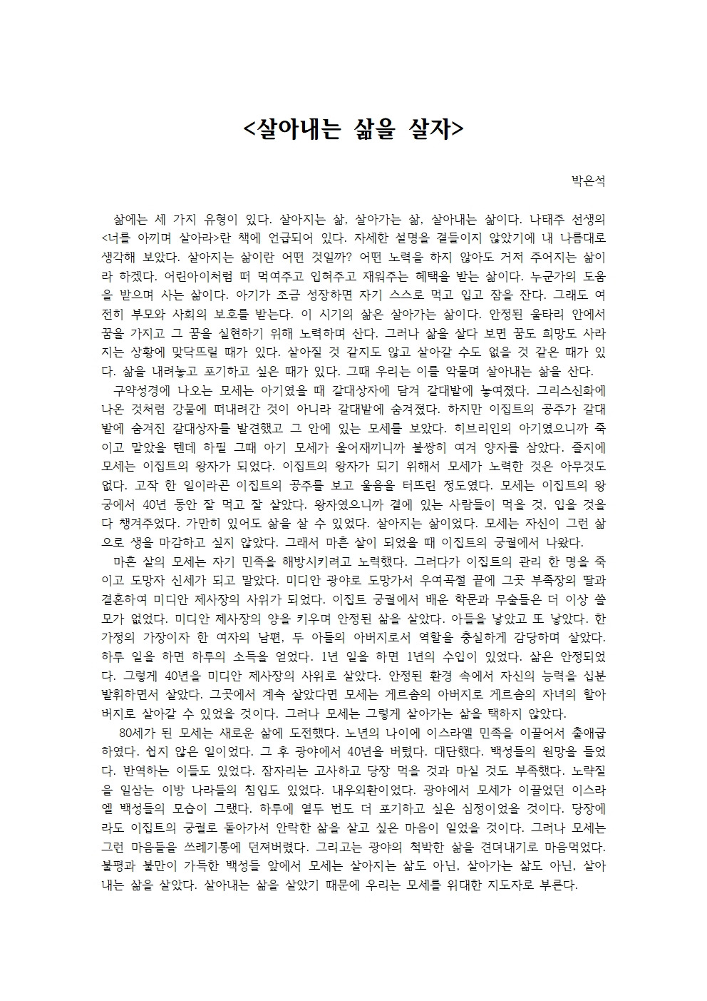 살아내는 삶을 살자001.jpg