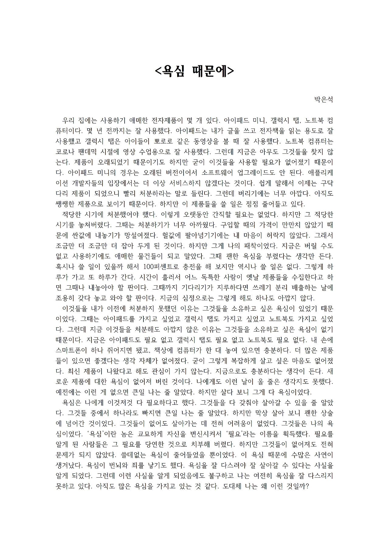 욕심 때문에001.jpg