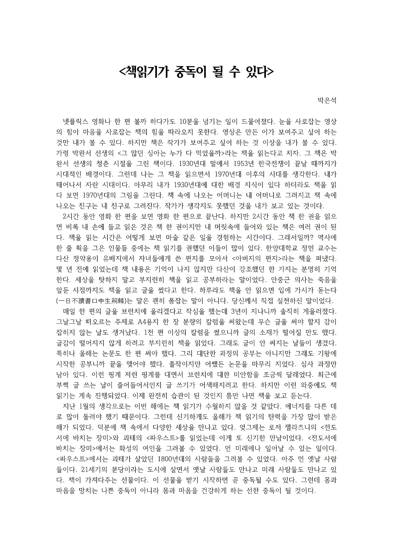 책읽기가 중독이 될 수 있다001.jpg