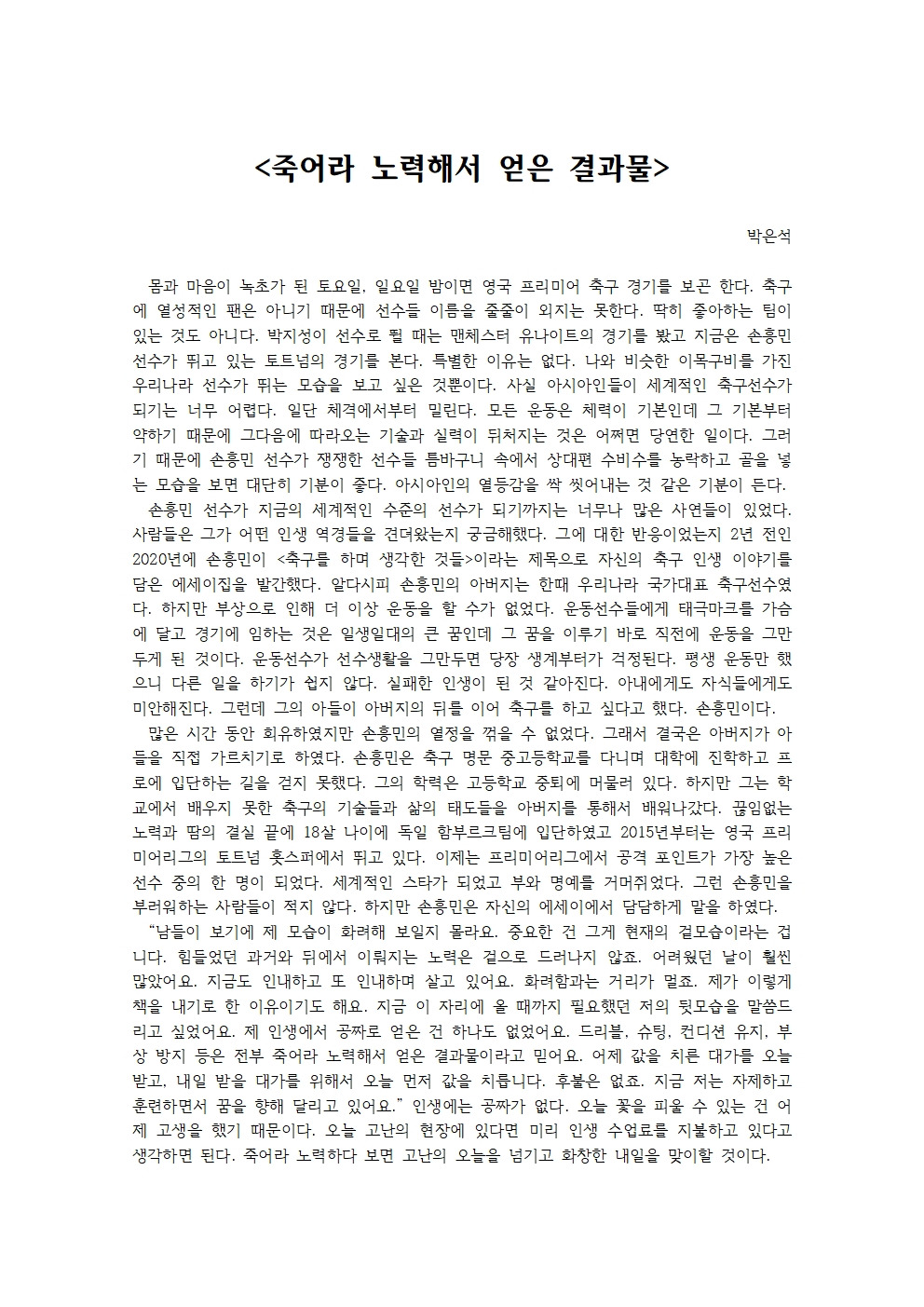 죽어라 노력해서 얻은 결과물001.jpg