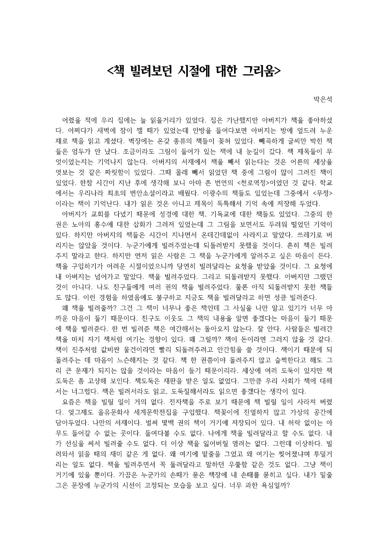 책 빌려보던 시절에 대한 그리움001.jpg