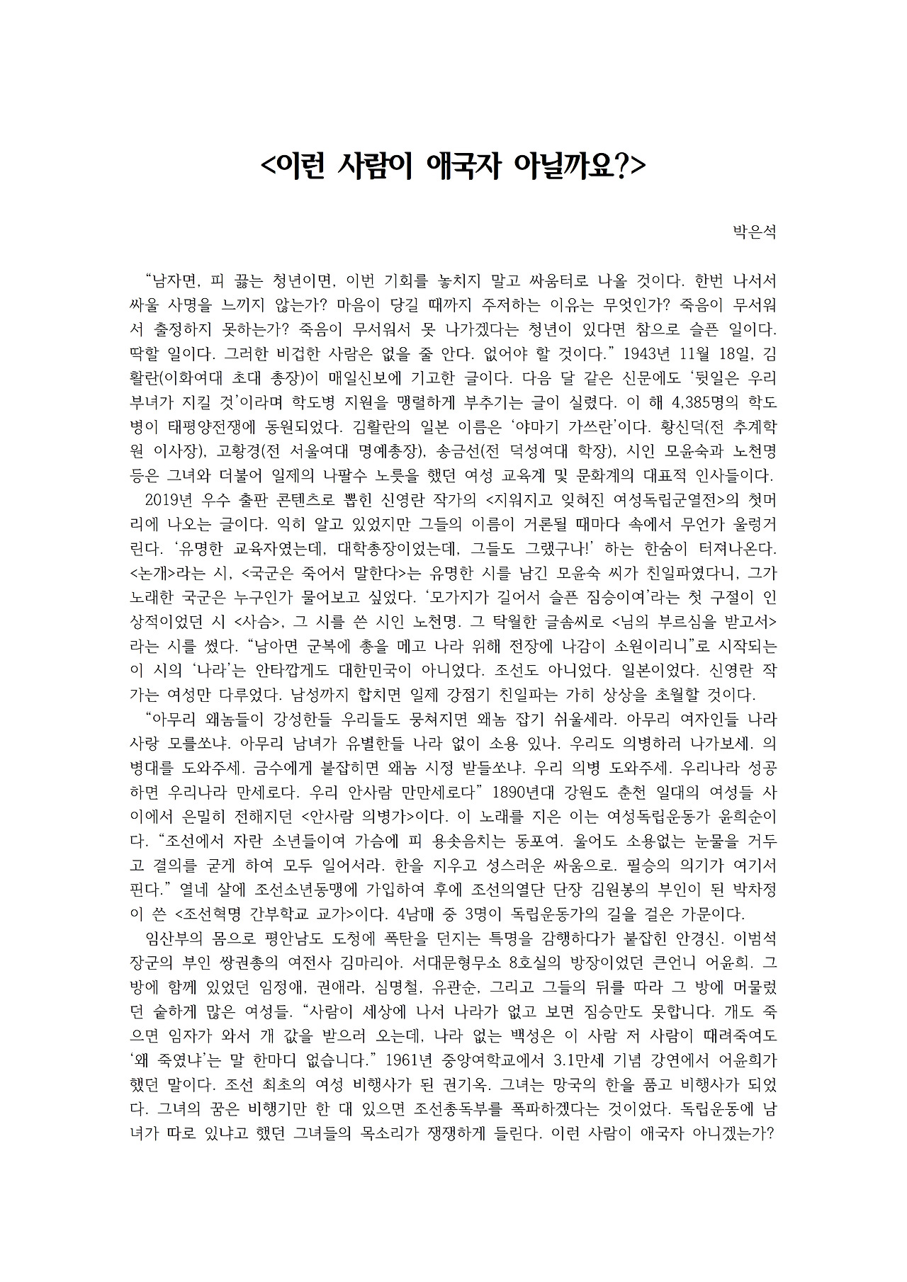 이런 사람이 애국자 아닐까요001.jpg