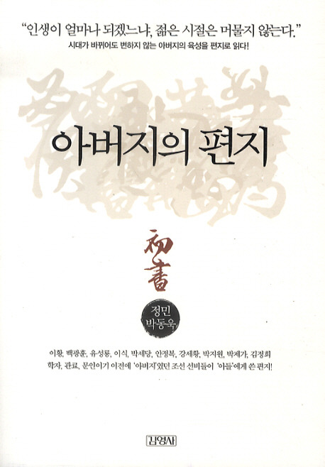 아버지의 편지2.jpg