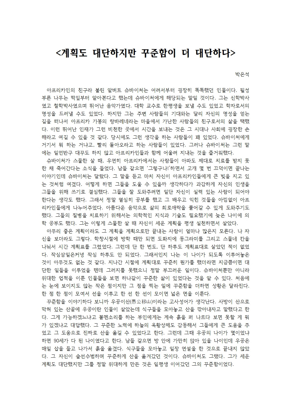 계획도 대단하지만 꾸준함이 더 대단하다001.jpg