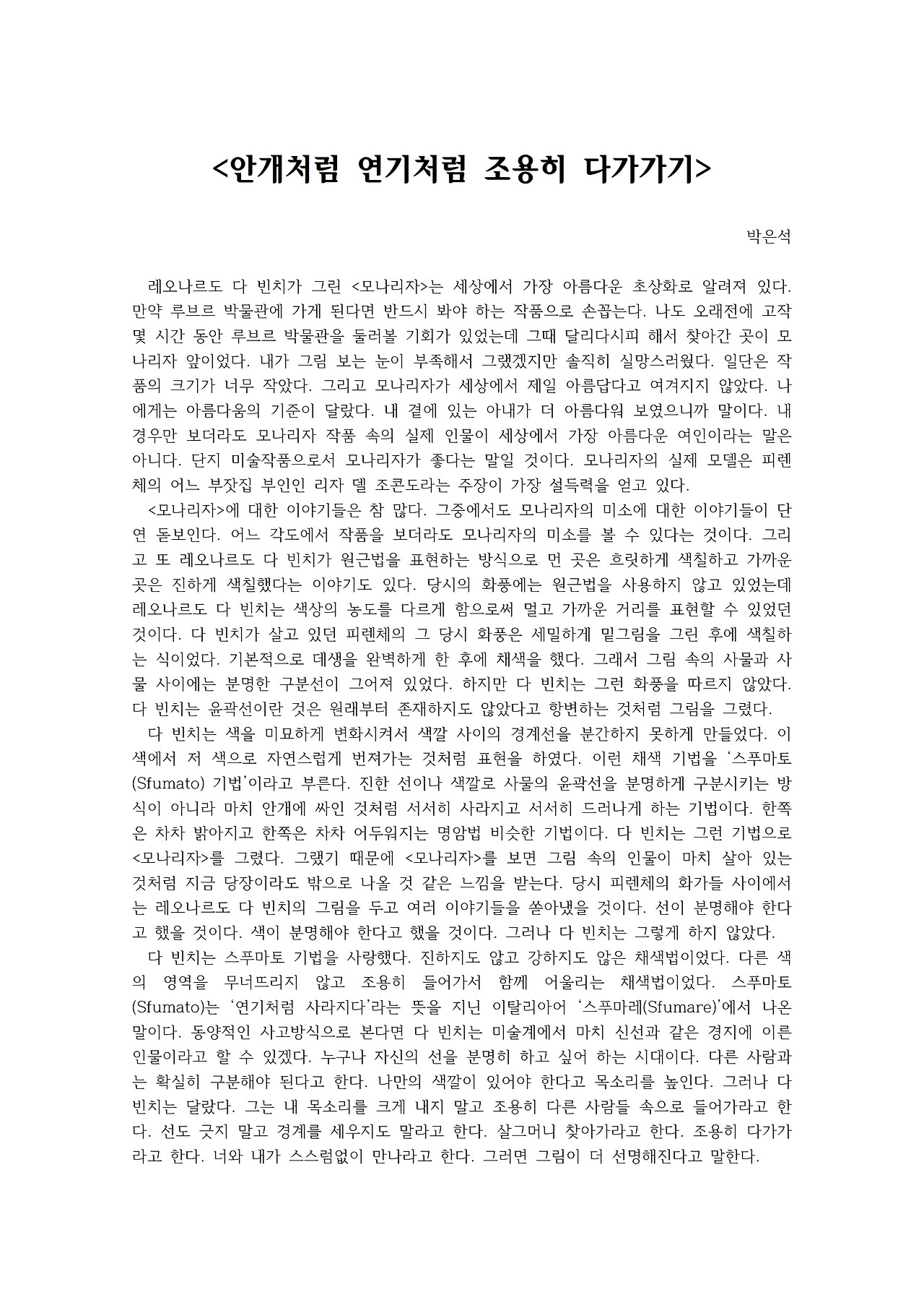 안개처럼 연기처럼 조용히 다가가기001.jpg