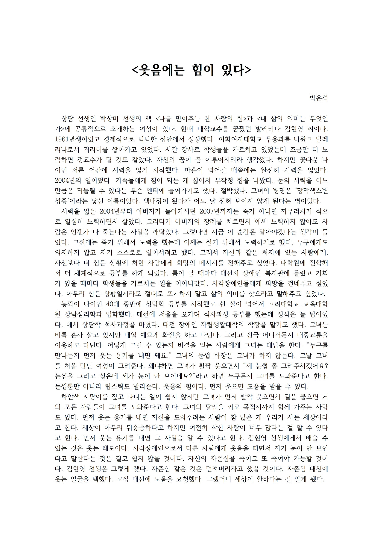 웃음에는 힘이 있다001.jpg