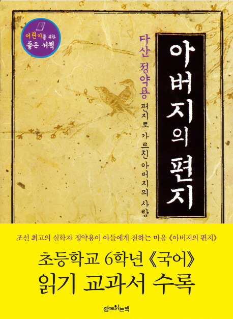 아버지의 편지.jpg