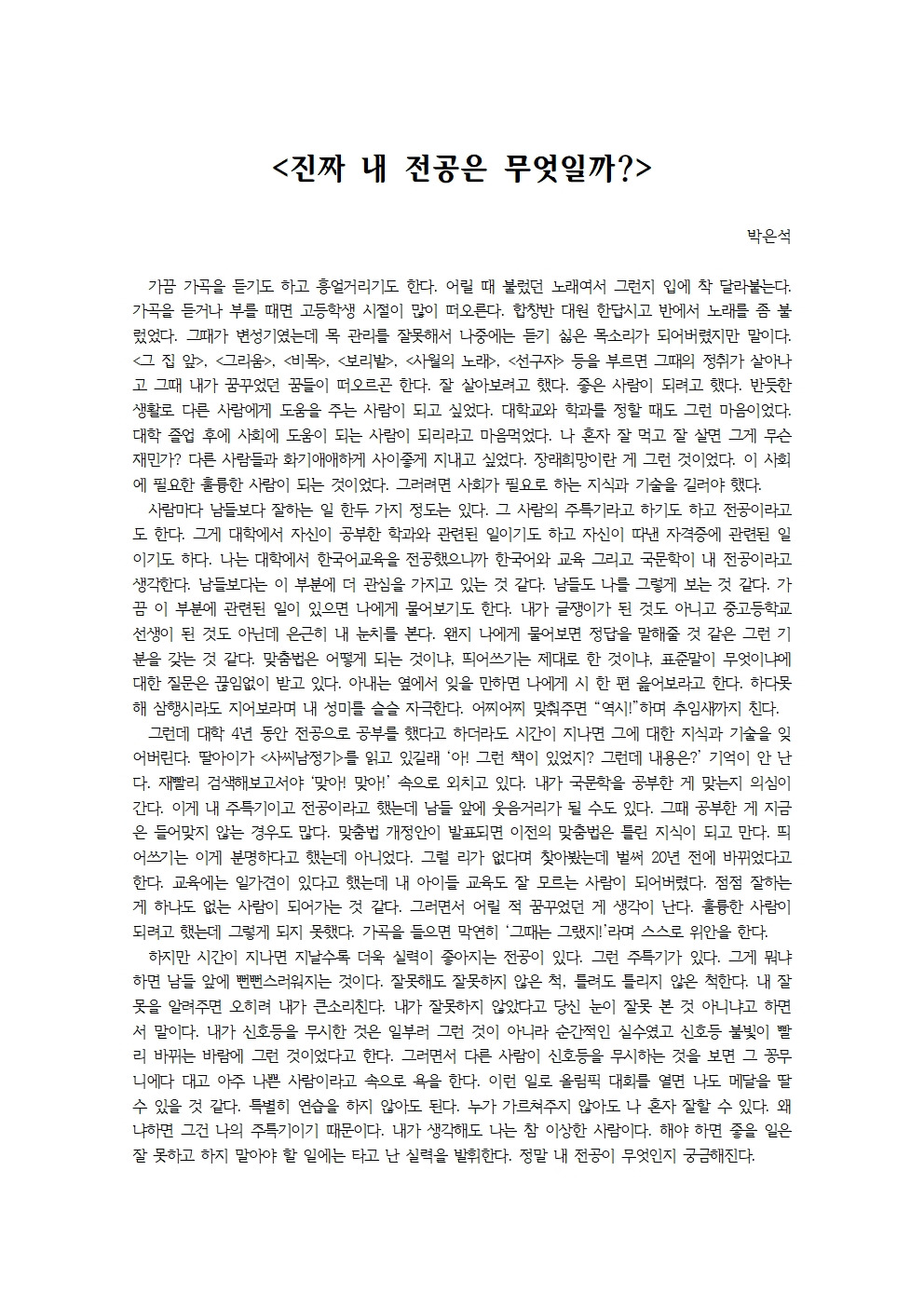 진짜 내 전공은 무엇일까001.jpg