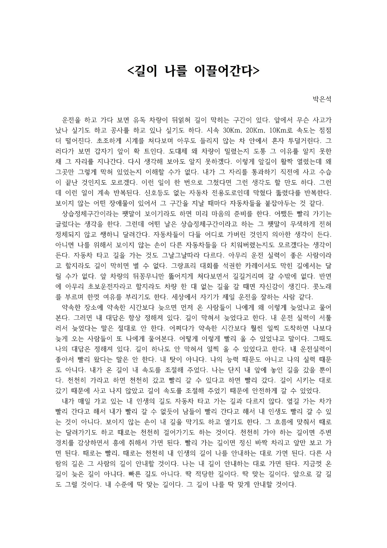 길이 나를 이끌어간다001.jpg