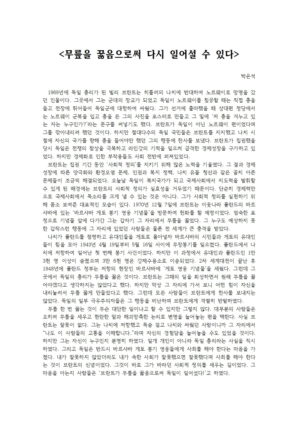 무릎을 꿇음으로써 다시 일어설 수 있다001.jpg
