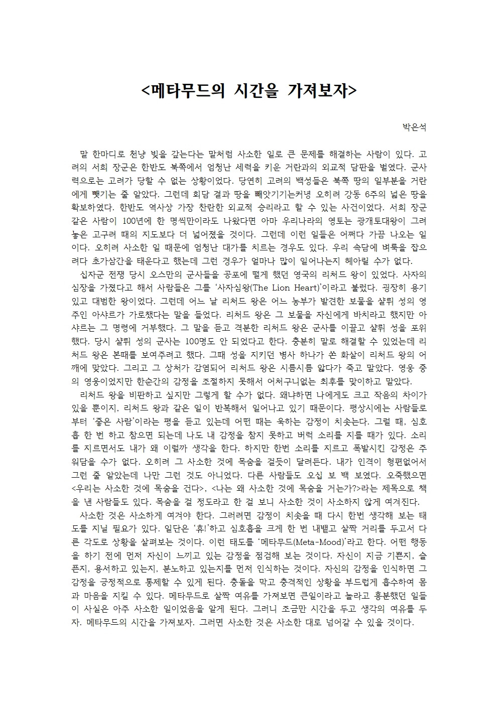 메타무드의 시간을 가져보자001.jpg