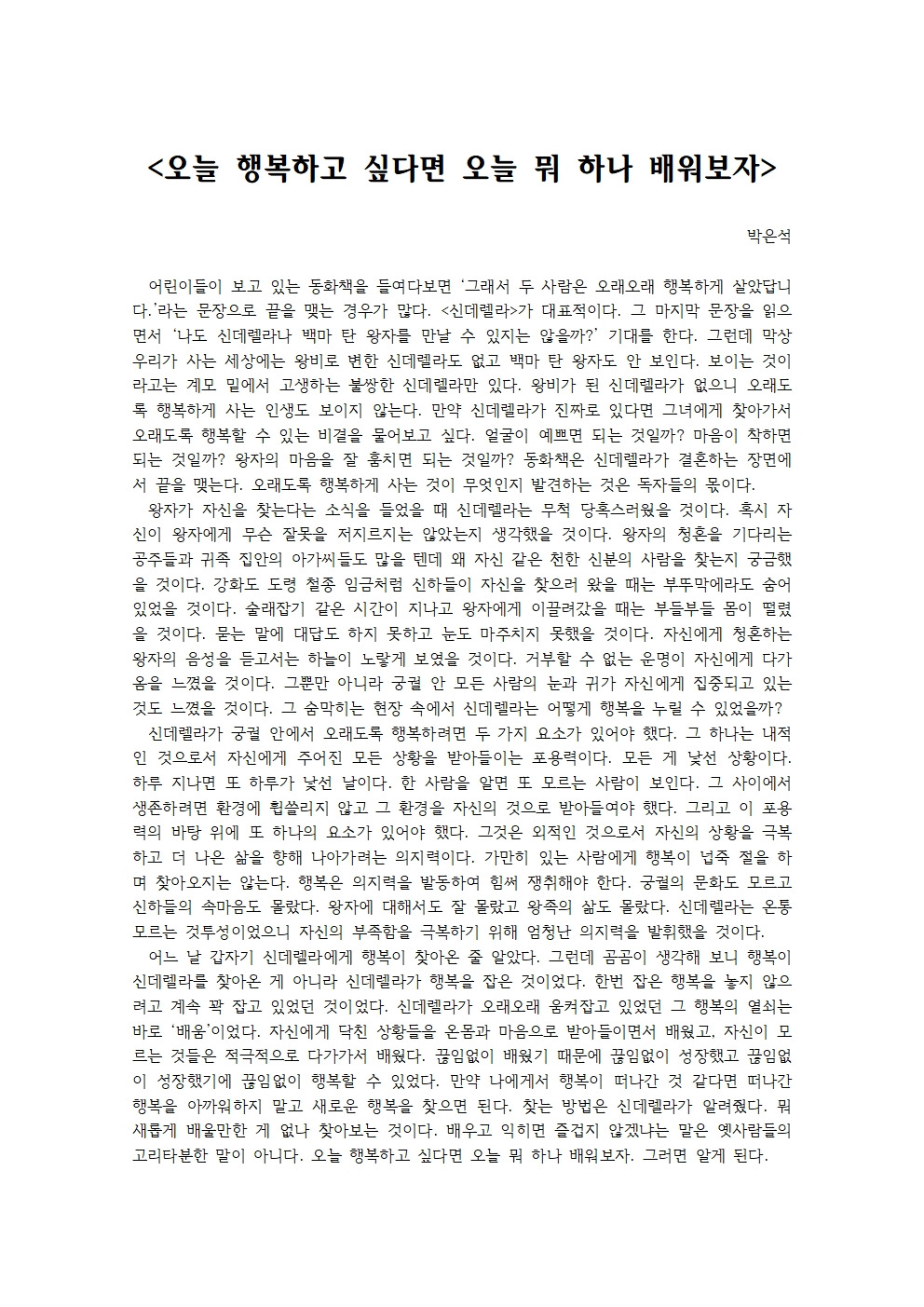 오늘 행복하고 싶다면 오늘 뭐 하나 배워보자001.jpg