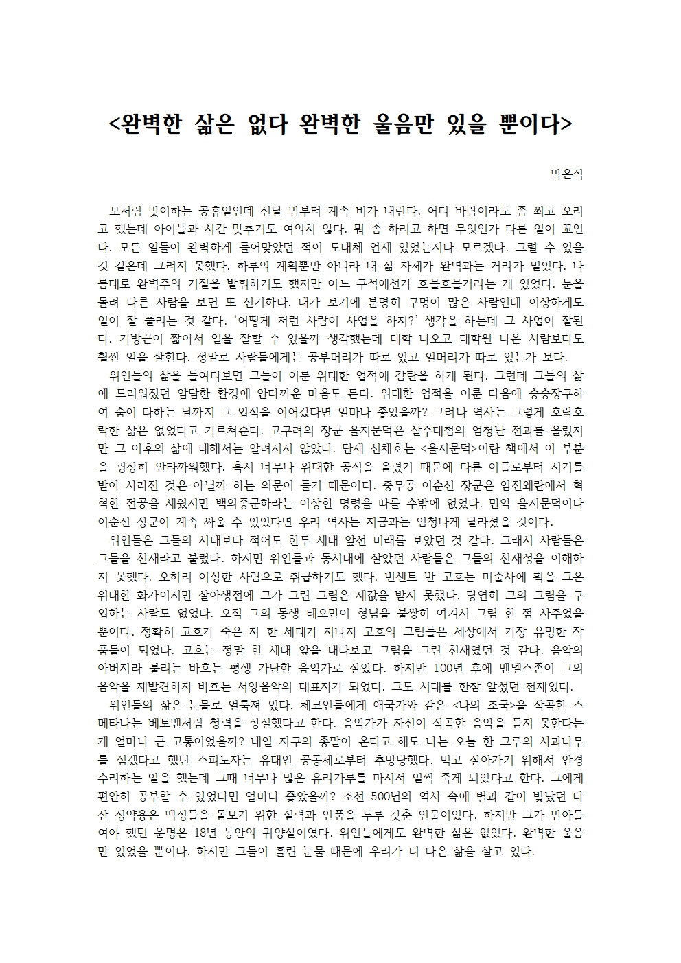 완벽한 삶은 없다 완벽한 울음만 있을 뿐이다001.jpg