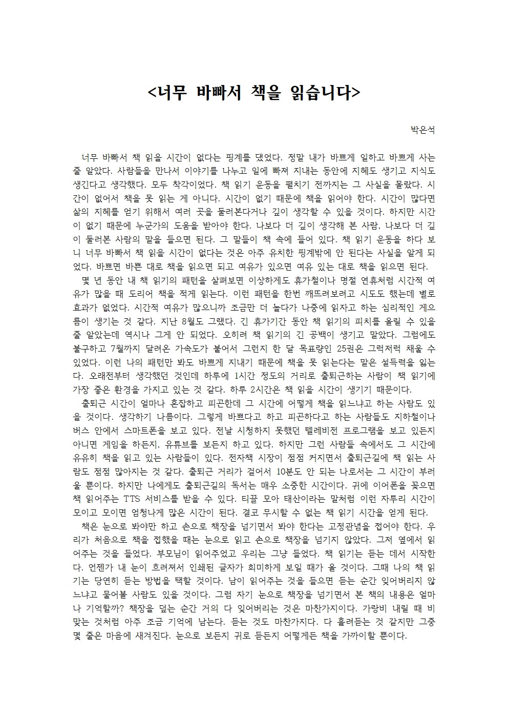 너무 바빠서 책을 읽습니다001.jpg