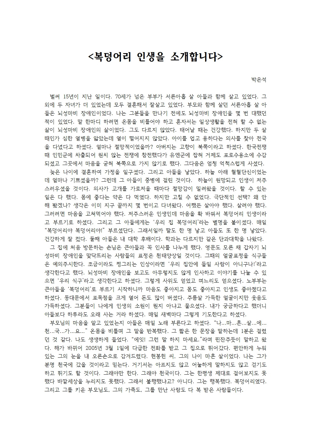 복덩어리 인생을 소개합니다001.jpg