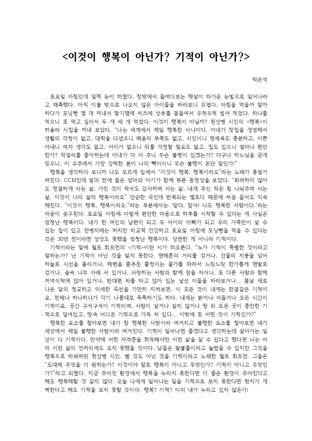 이것이 행복이 아닌가001.jpg