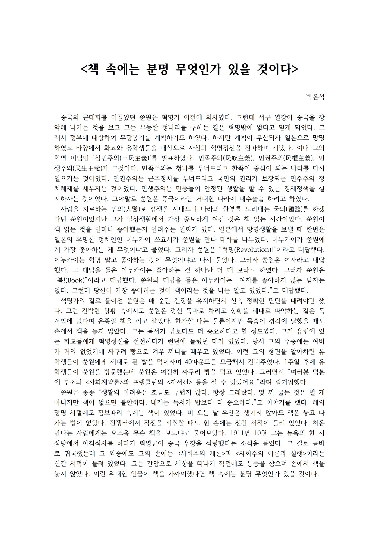 책 속에는 분명 무엇인가 있을 것이다001.jpg