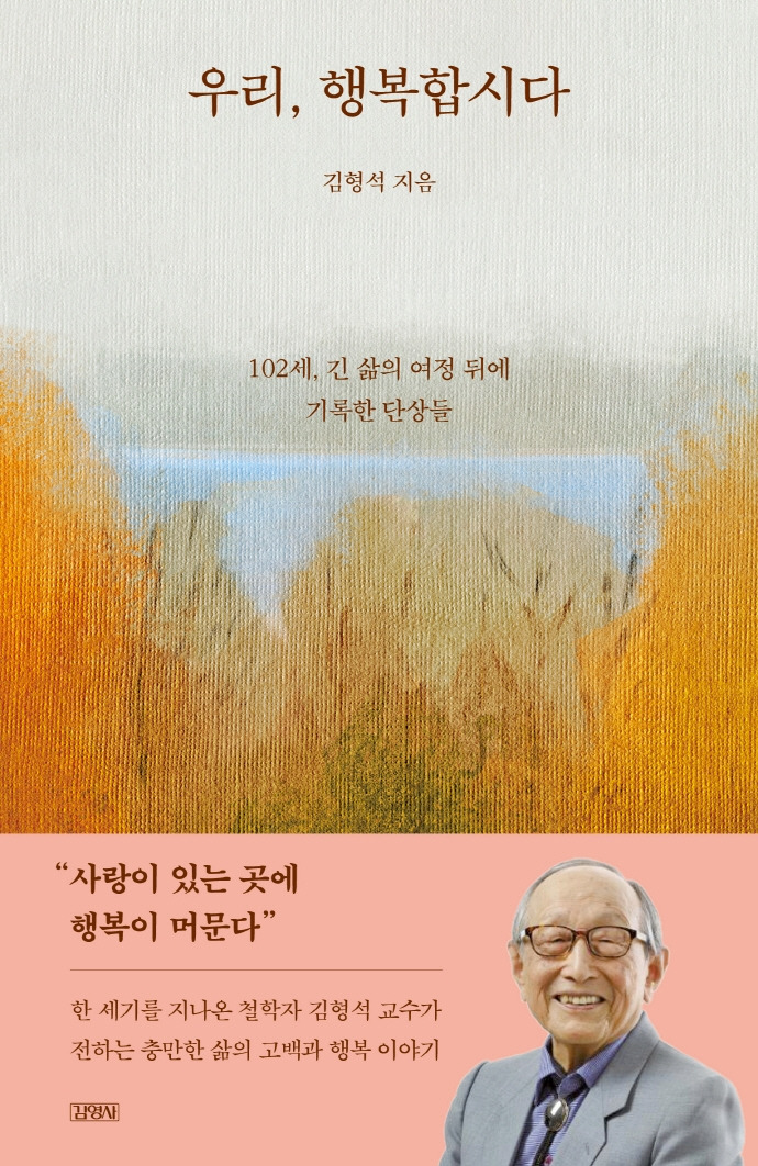김형석1.jpg