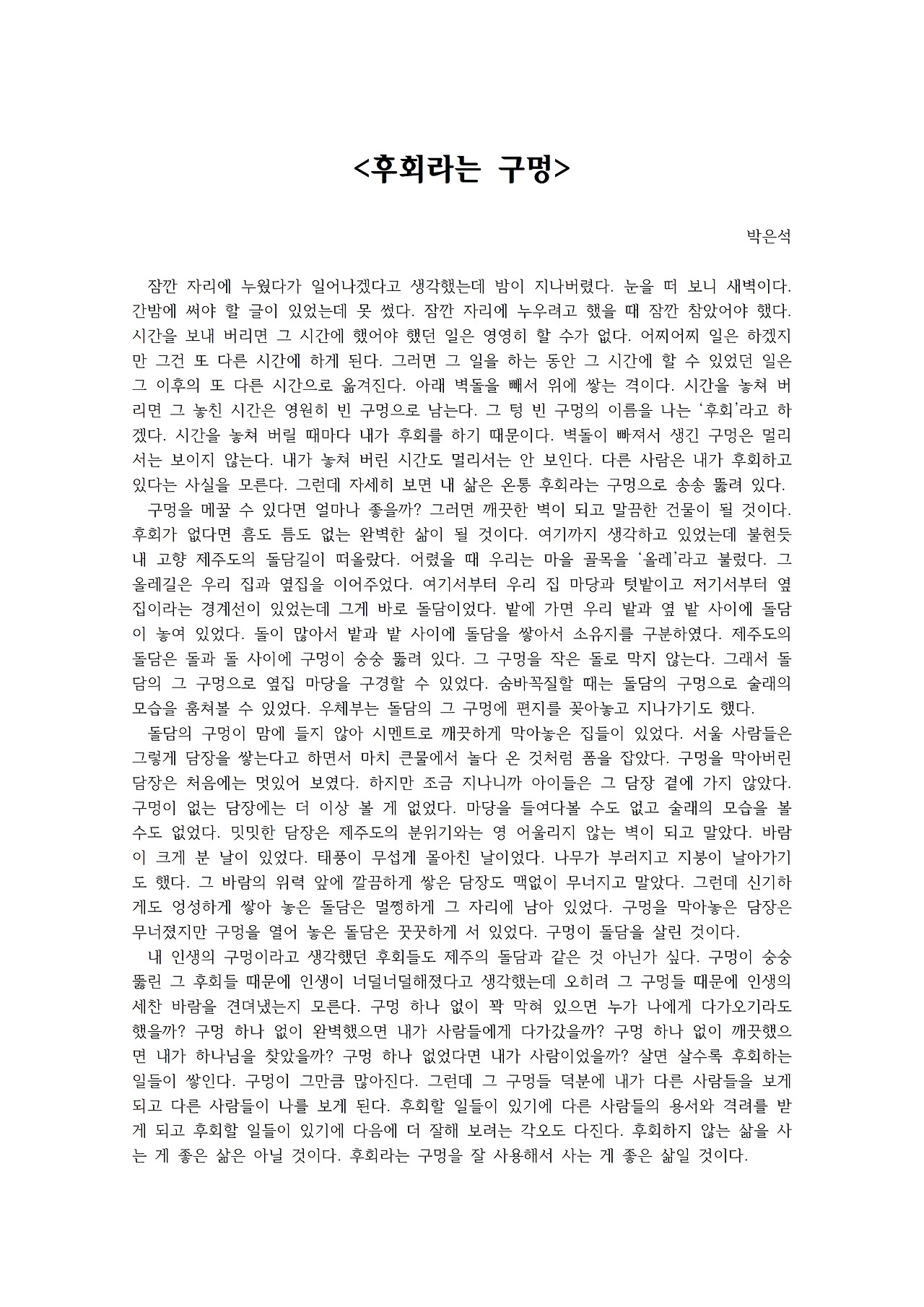 후회라는 구멍001.jpg