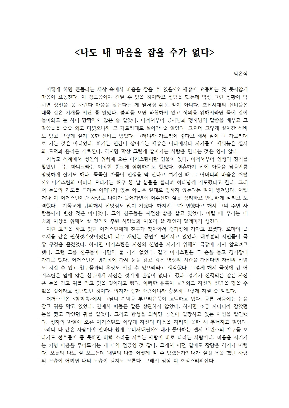 나도 내 마음을 잡을 수가 없다001.jpg