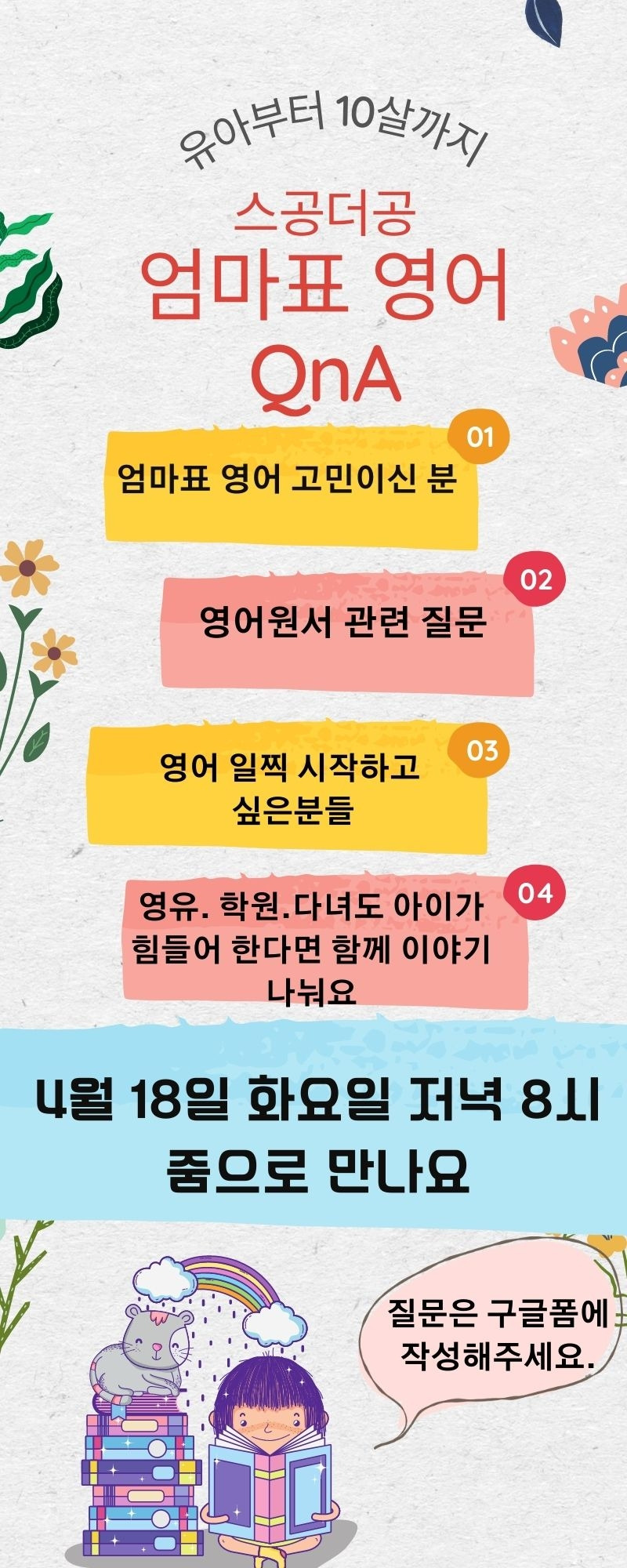 Colorful Money Management Tips Infographic (1).jpg