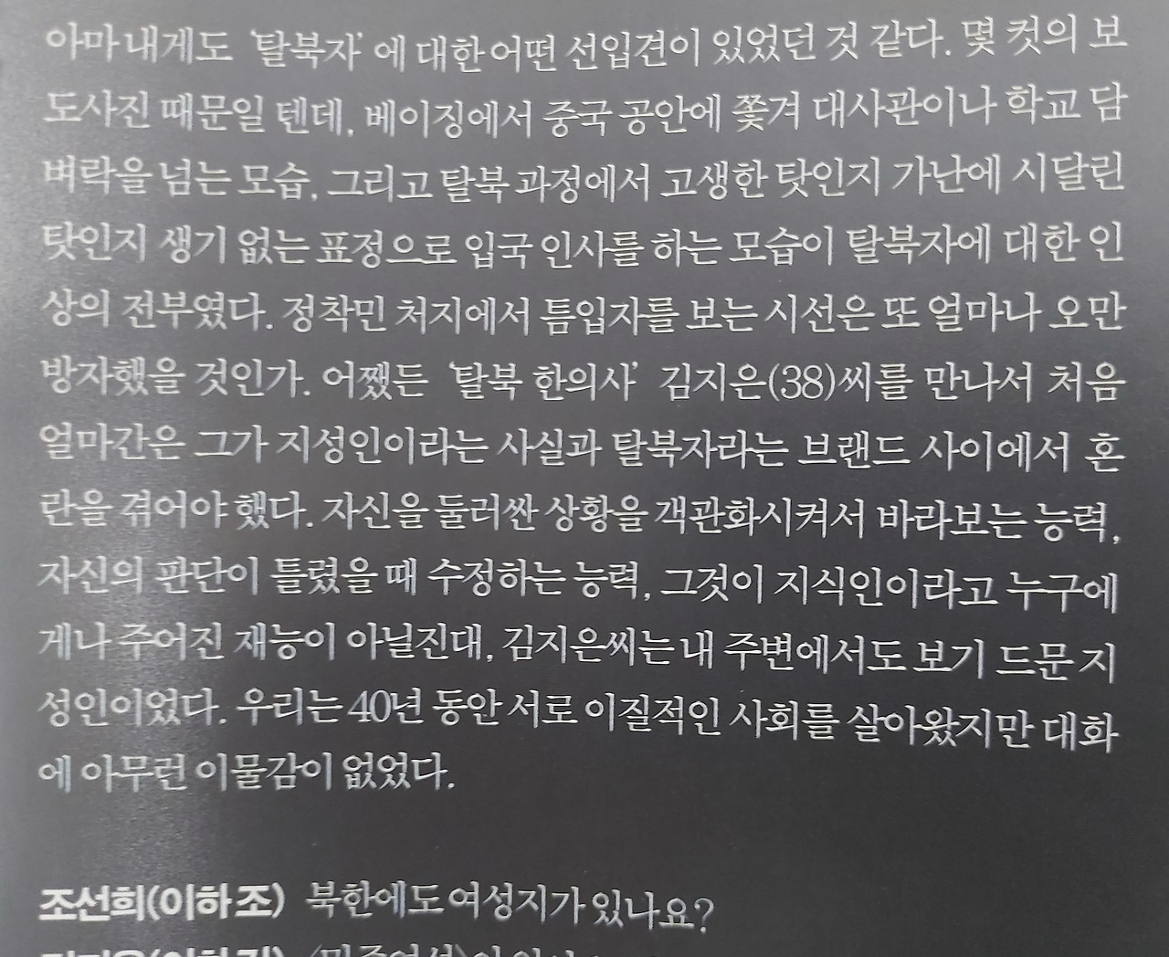 인터뷰 인트로.jpg