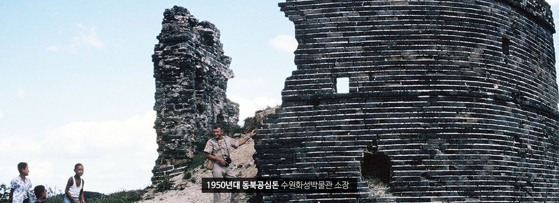 동북공심도 전쟁 파괴.jpg