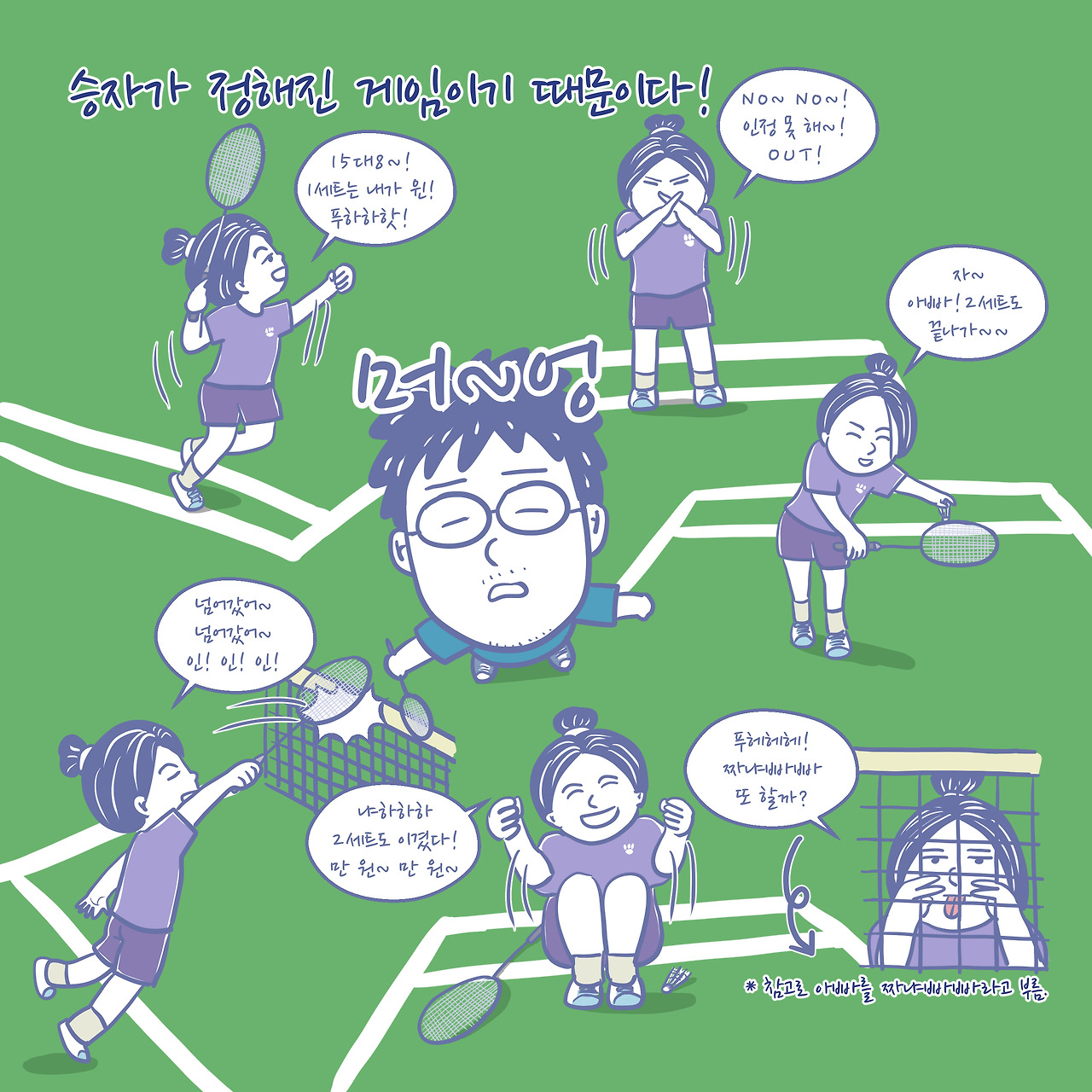 배드민턴_006.jpg