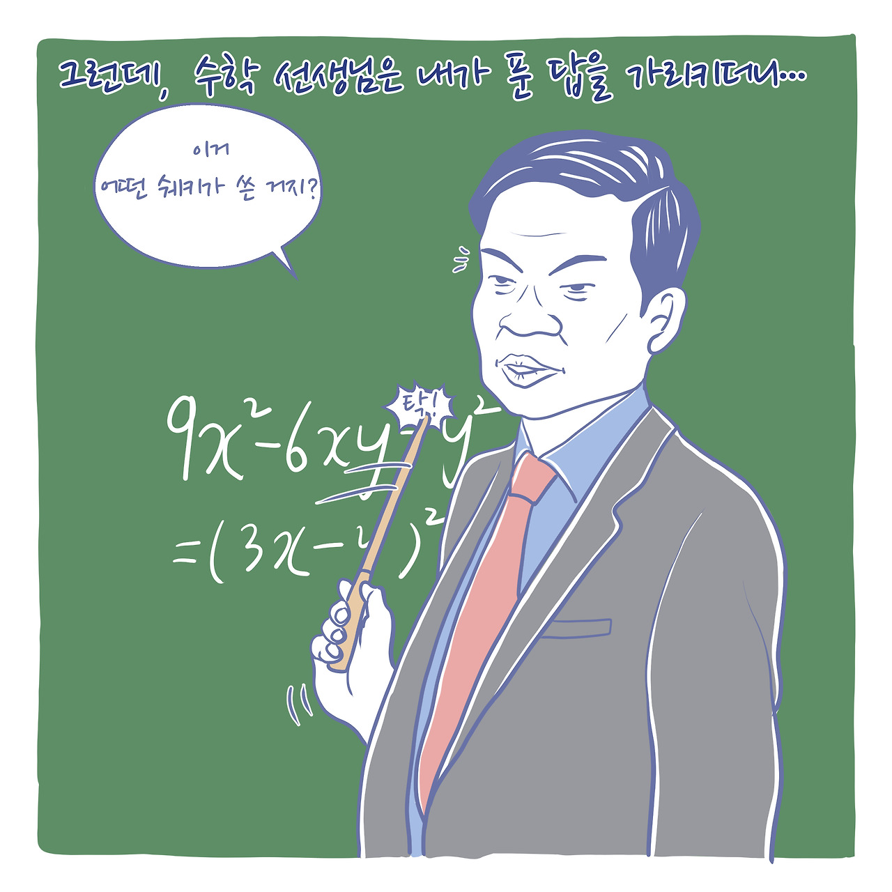 아빠중딩때_004.jpg
