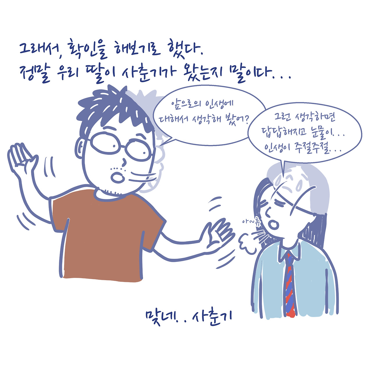 사춘기_002.jpg