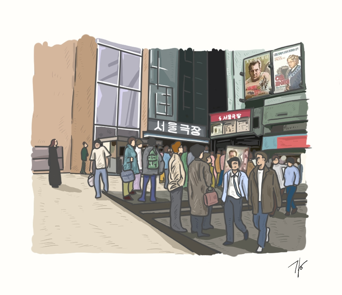 04_그 시절 우리가 사랑했던 극장_서울극장_수정.jpg
